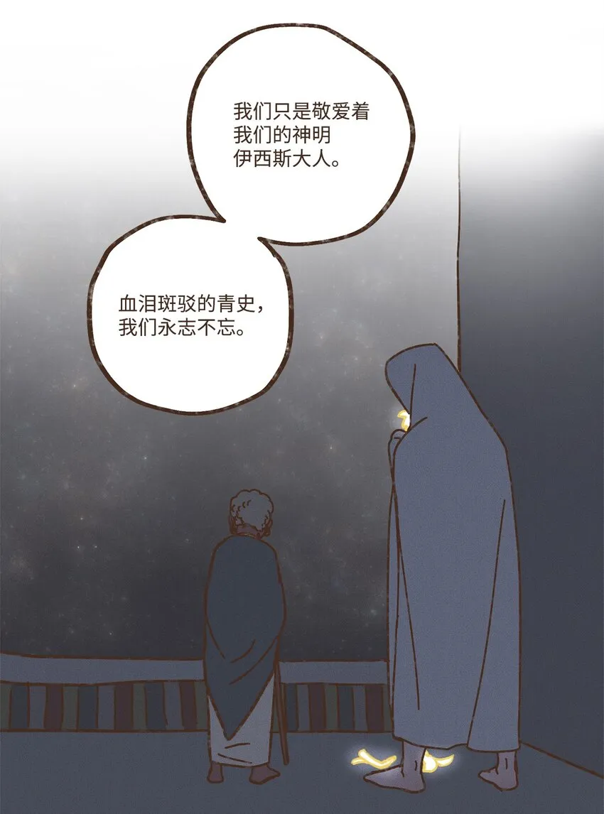 111 我们绝不会宽恕 第34页