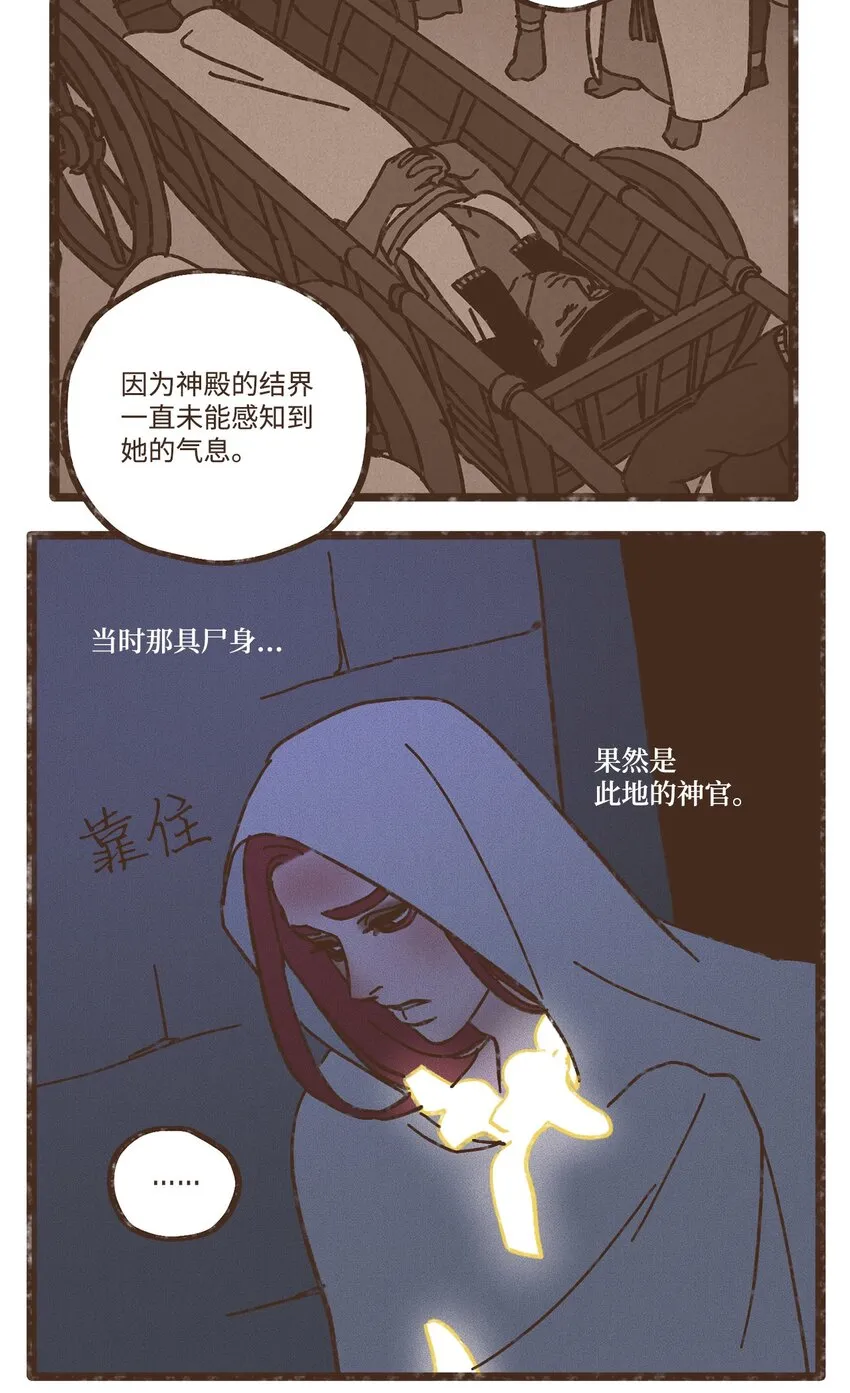 111 我们绝不会宽恕 第18页
