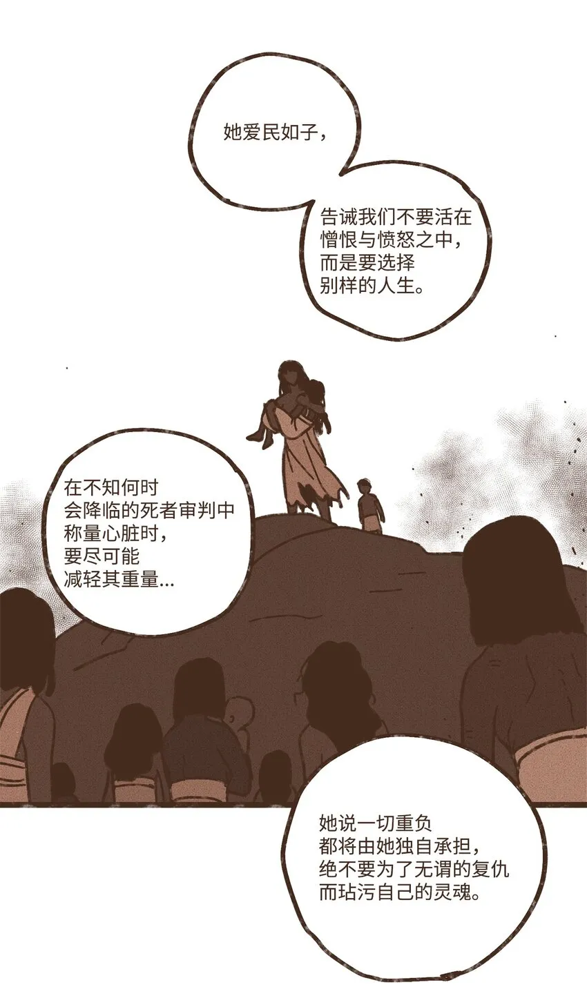 111 我们绝不会宽恕 第30页