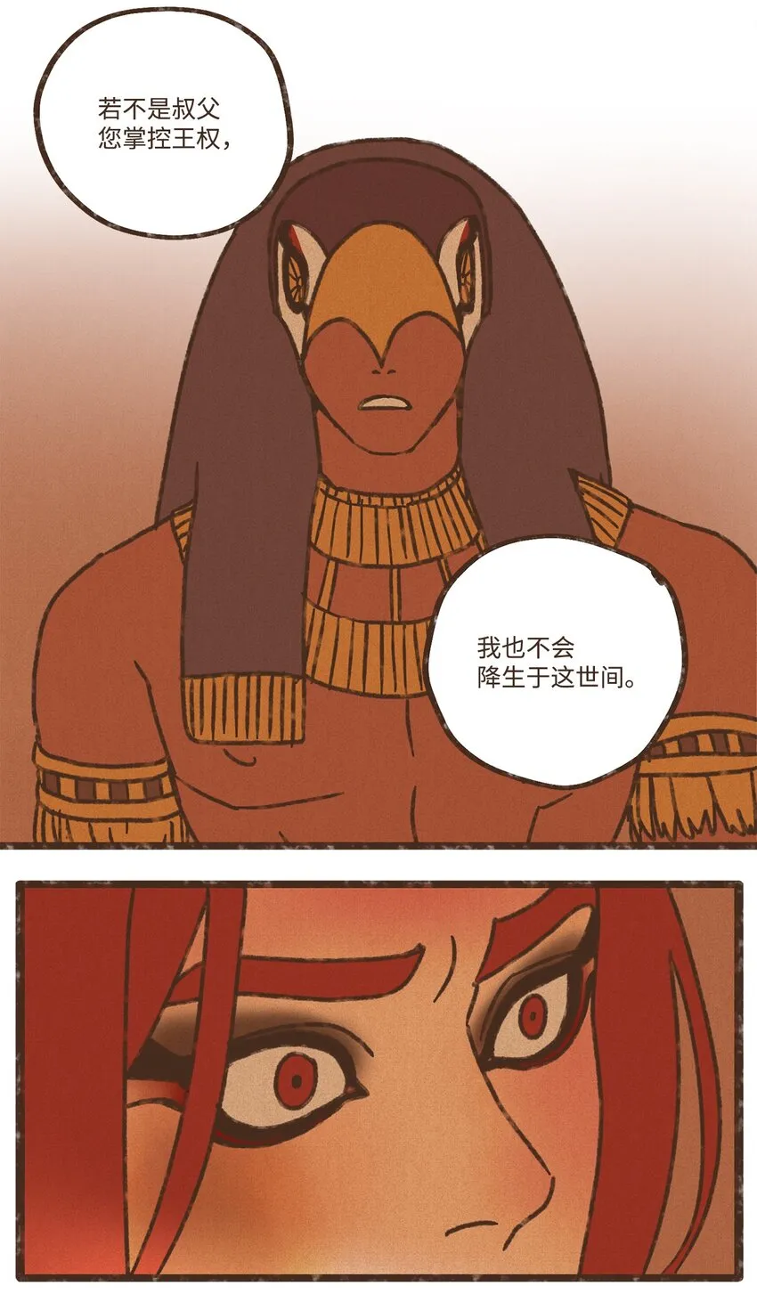 112 小孩都比您听话懂事 第12页