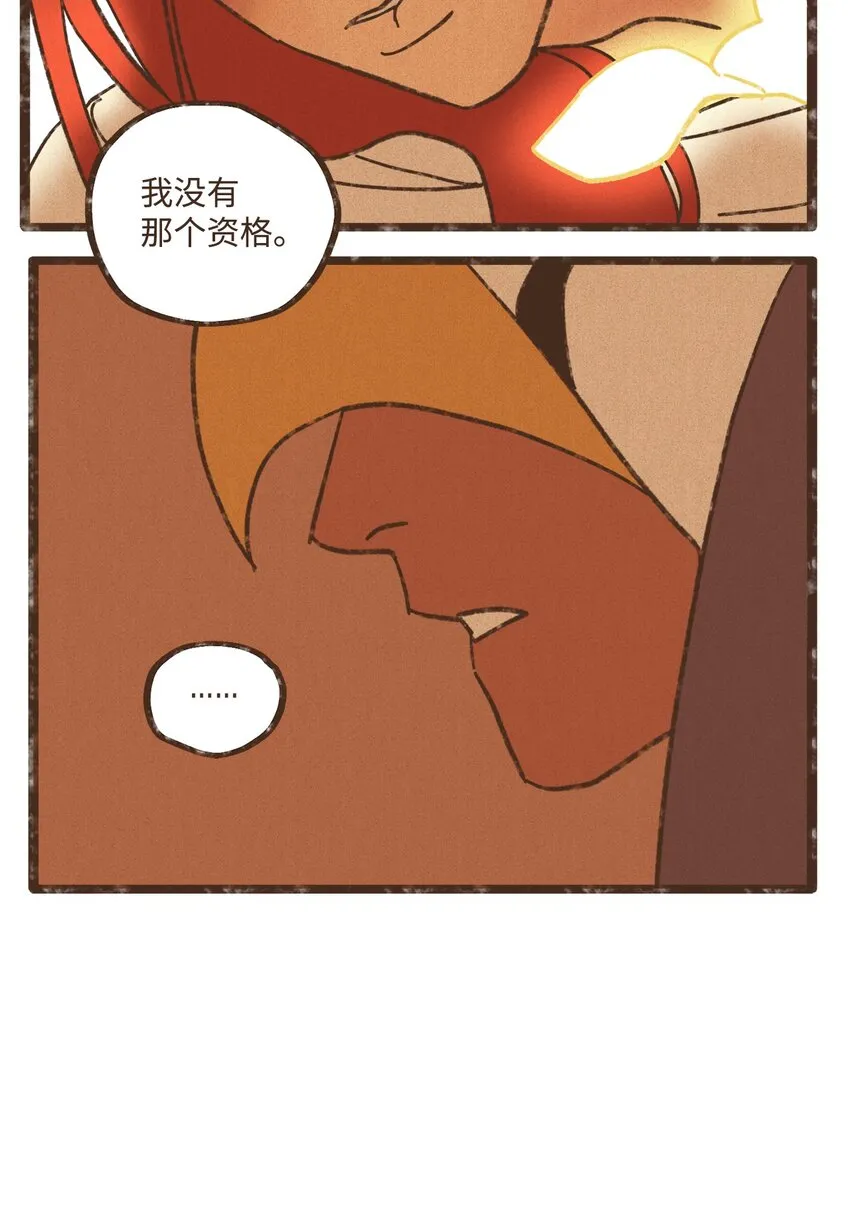 112 小孩都比您听话懂事 第5页