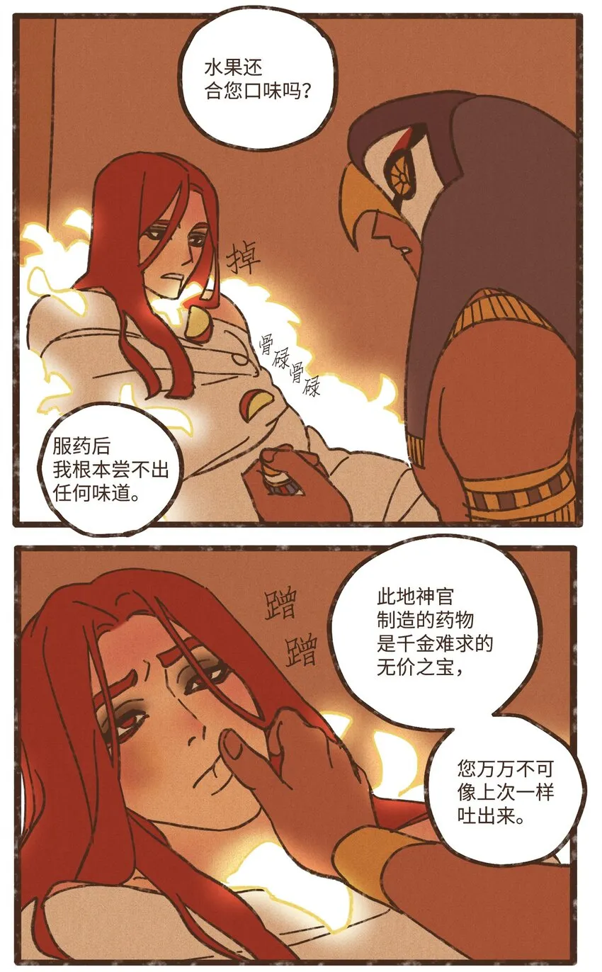 112 小孩都比您听话懂事 第3页