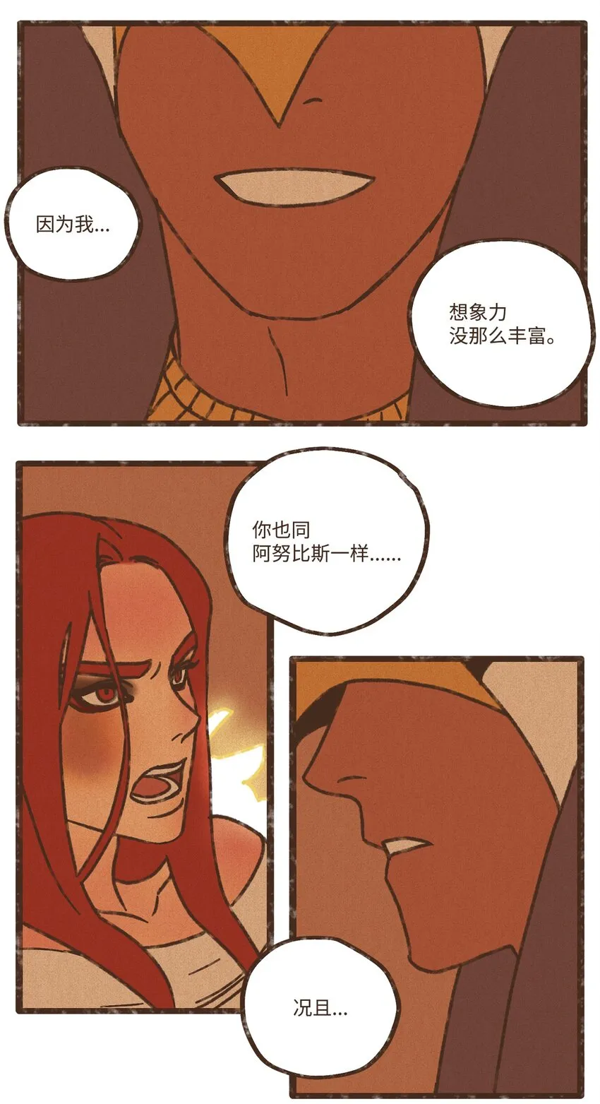 112 小孩都比您听话懂事 第11页