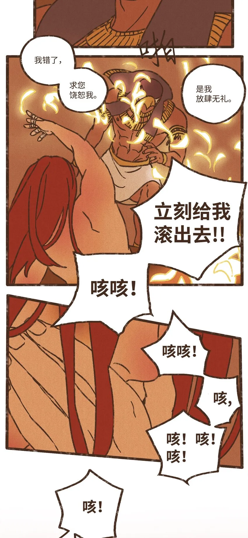 112 小孩都比您听话懂事 第27页
