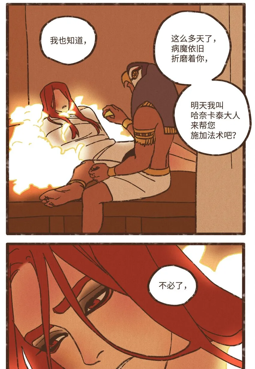 112 小孩都比您听话懂事 第4页