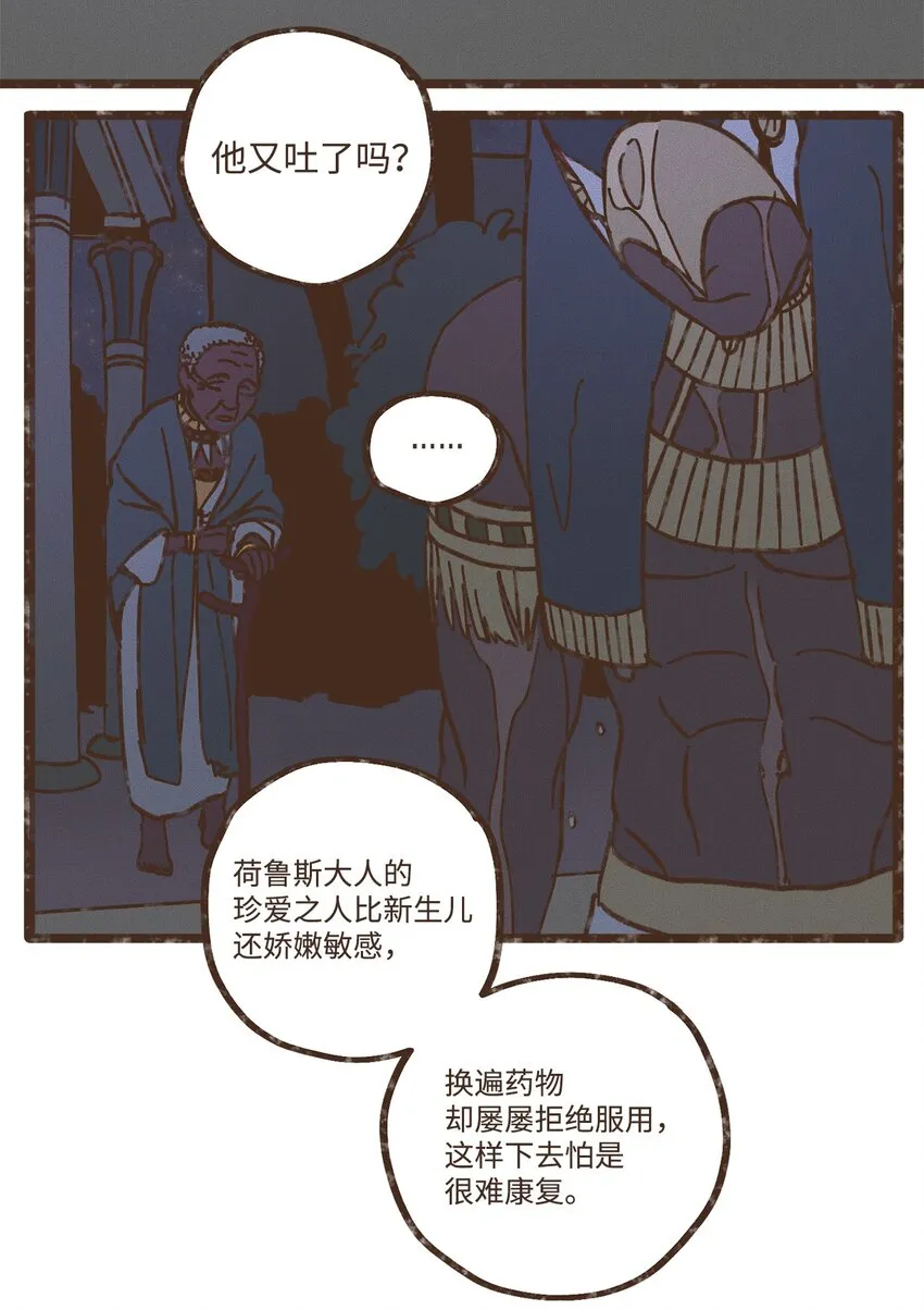 112 小孩都比您听话懂事 第33页