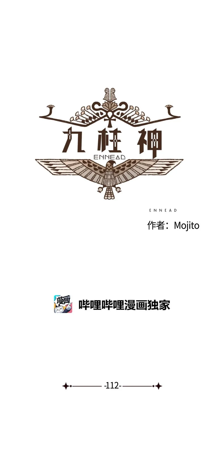 112 小孩都比您听话懂事 第6页