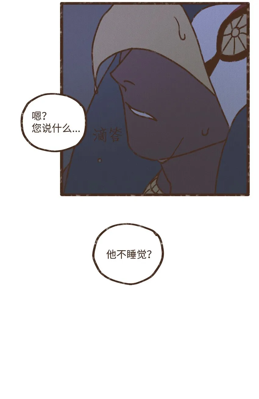 112 小孩都比您听话懂事 第35页