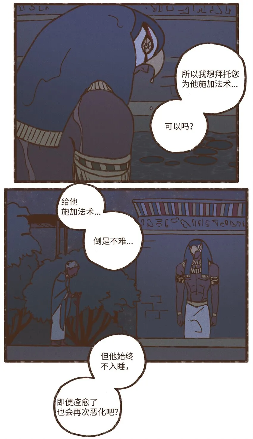 112 小孩都比您听话懂事 第34页