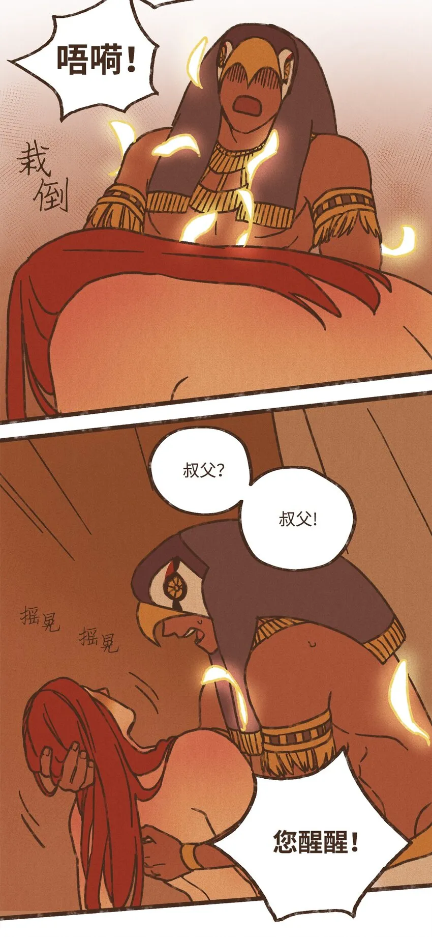 112 小孩都比您听话懂事 第28页