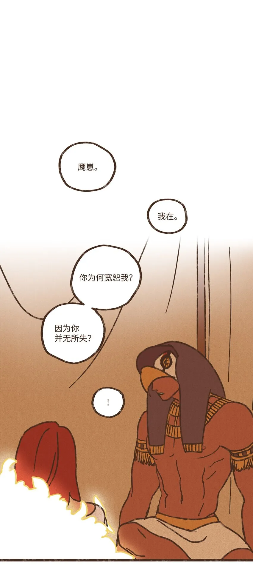 112 小孩都比您听话懂事 第7页