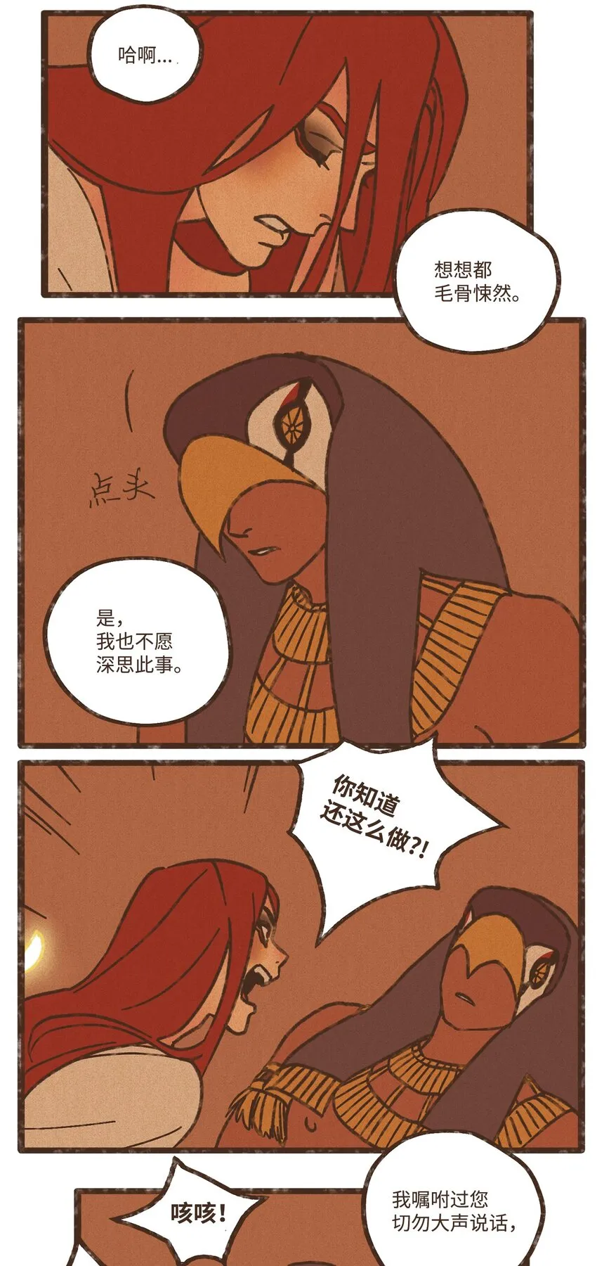 112 小孩都比您听话懂事 第20页