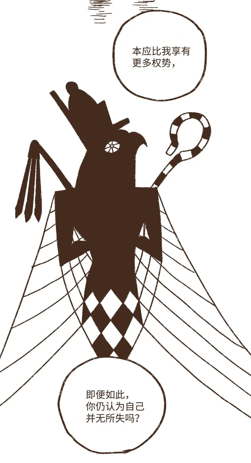 112 小孩都比您听话懂事 第9页