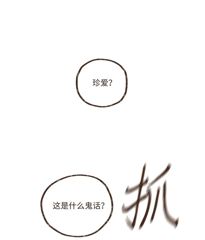110 又提起阿努比斯 第1页