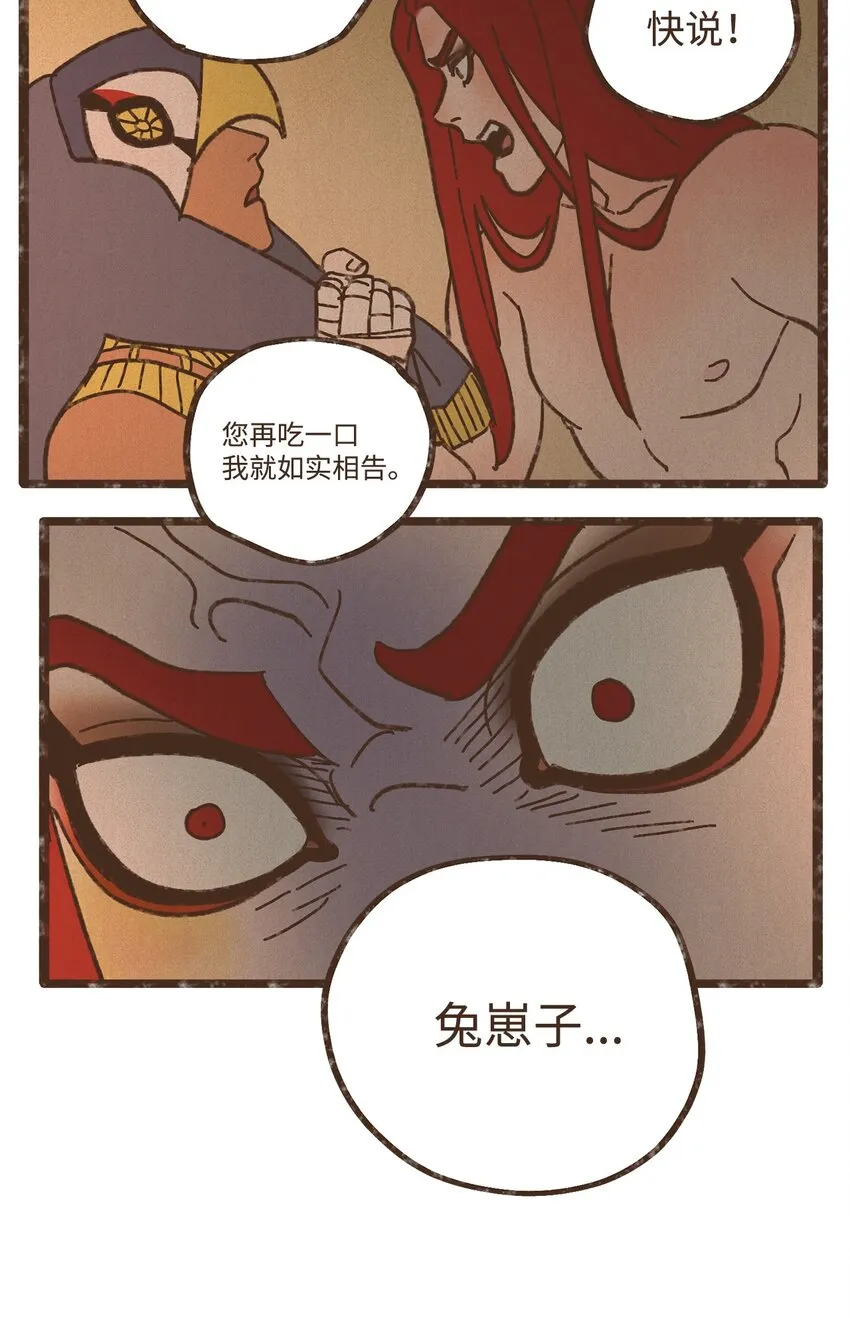 110 又提起阿努比斯 第25页