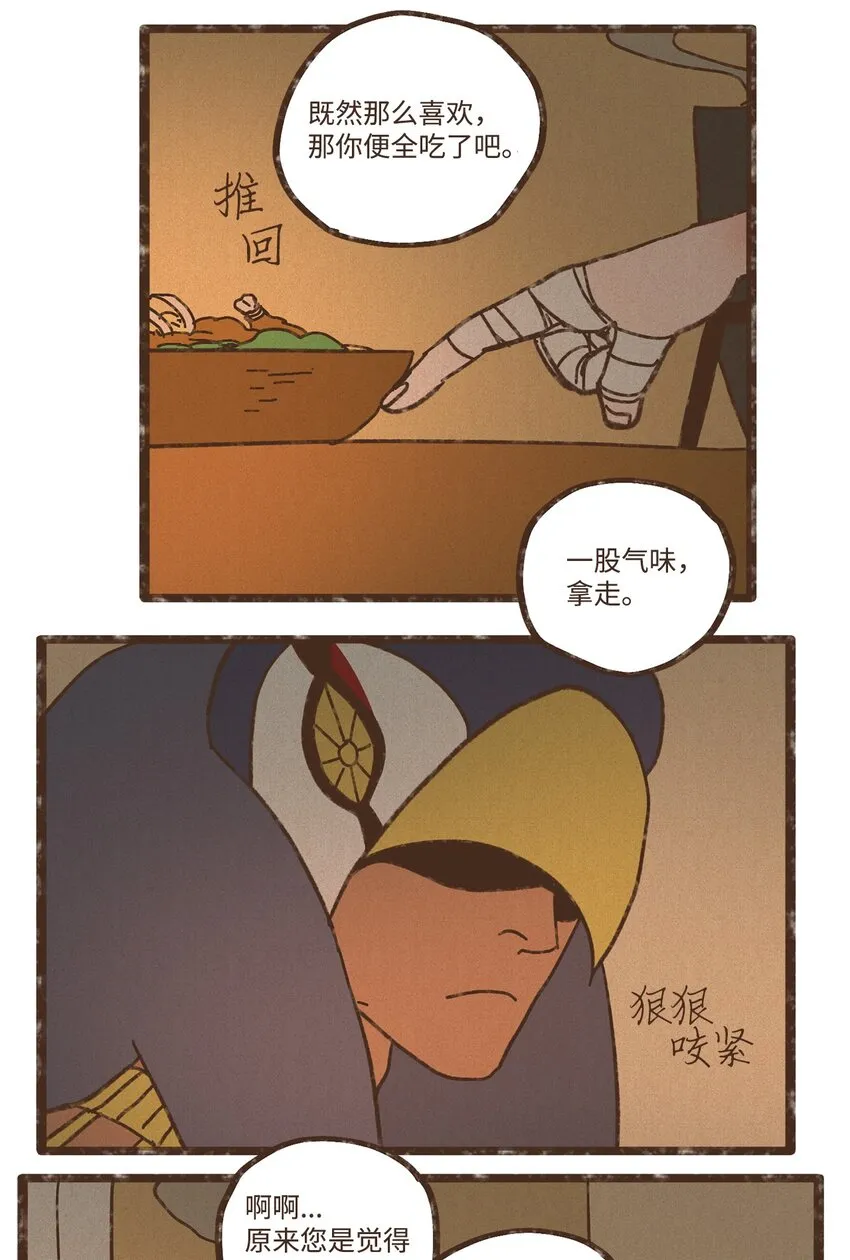 110 又提起阿努比斯 第15页