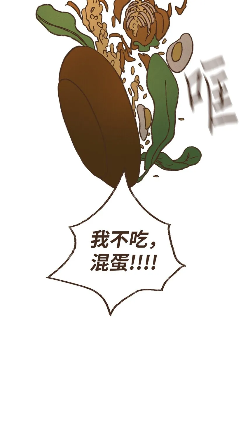 110 又提起阿努比斯 第30页