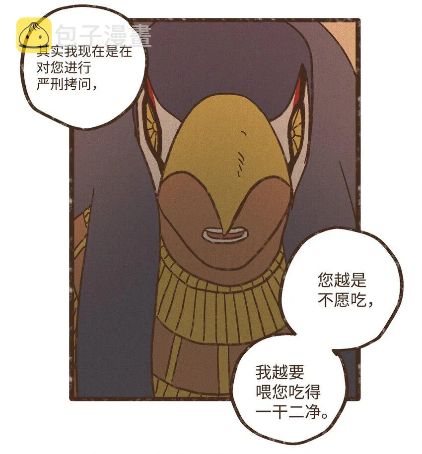 110 又提起阿努比斯 第19页