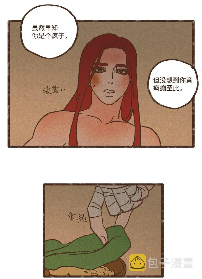 110 又提起阿努比斯 第20页