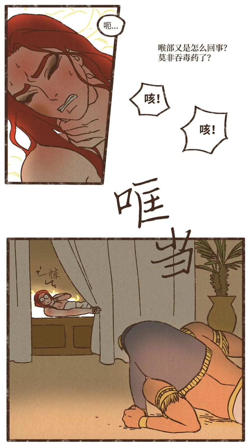 109 我用嘴喂您 第11页