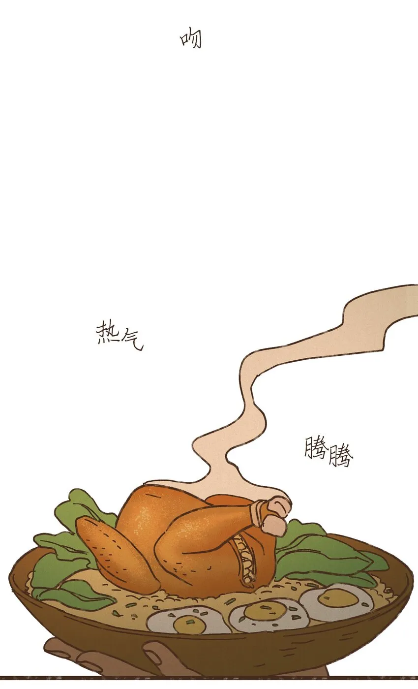 109 我用嘴喂您 第17页