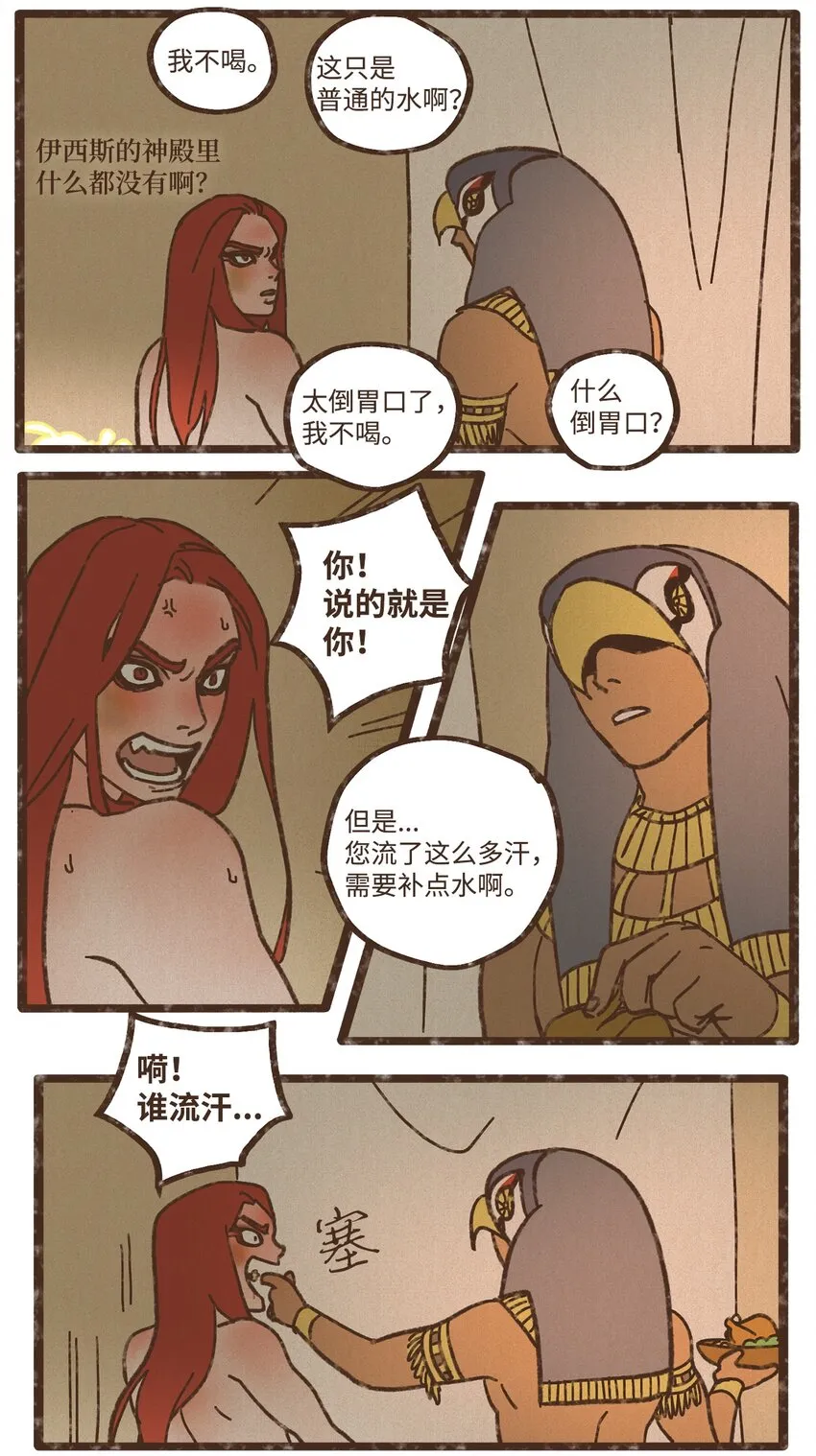 109 我用嘴喂您 第22页