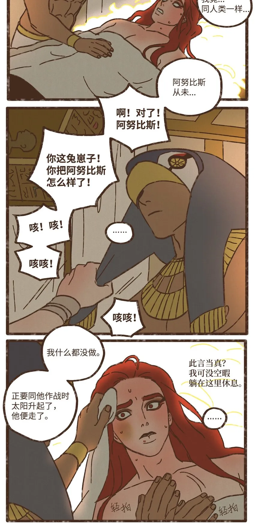 109 我用嘴喂您 第15页