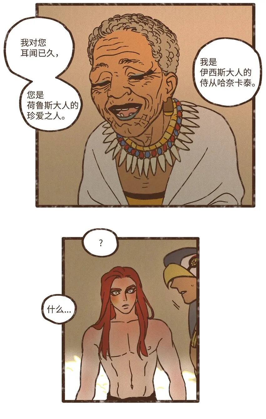 109 我用嘴喂您 第29页