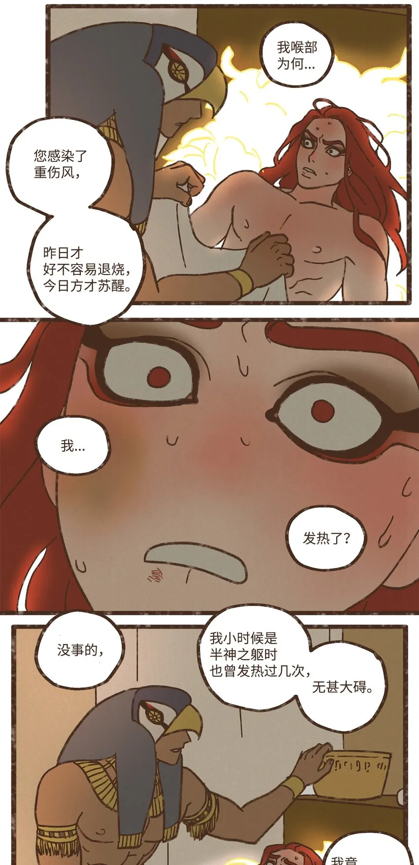 109 我用嘴喂您 第14页