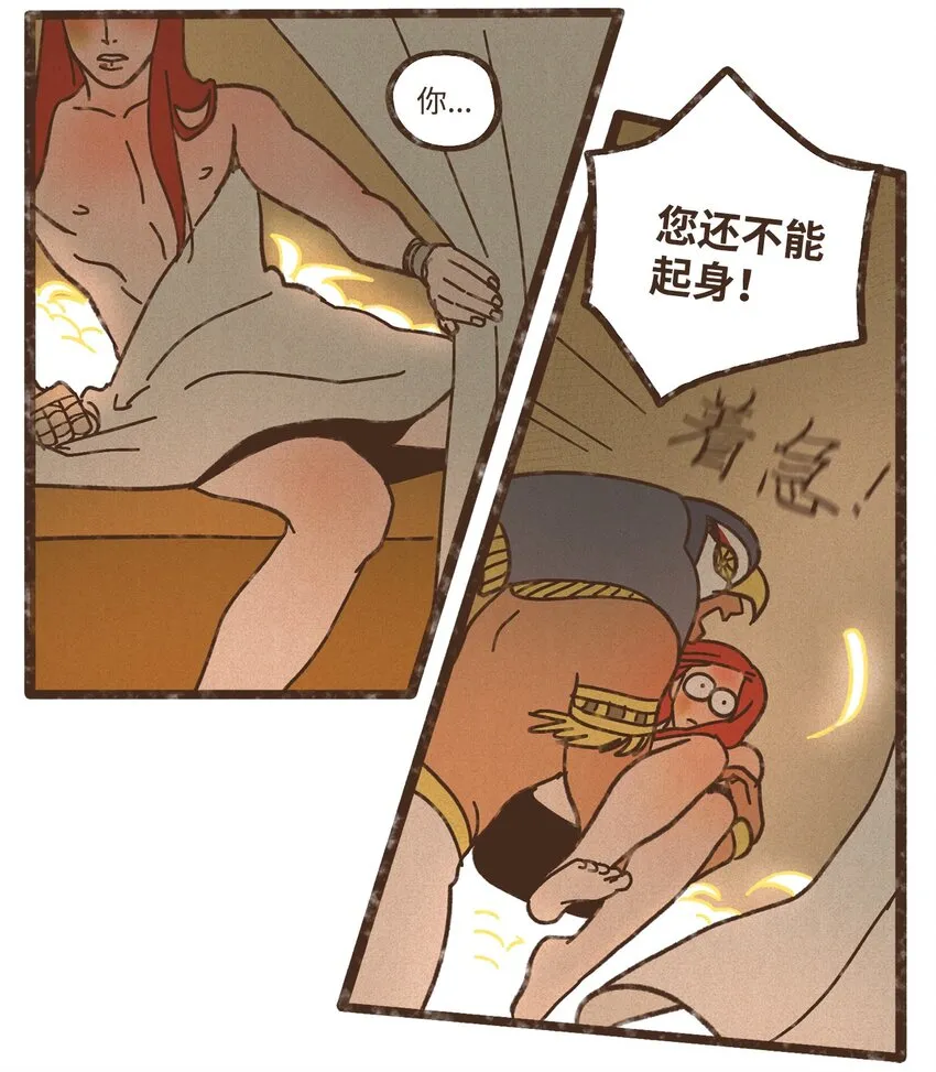 109 我用嘴喂您 第12页