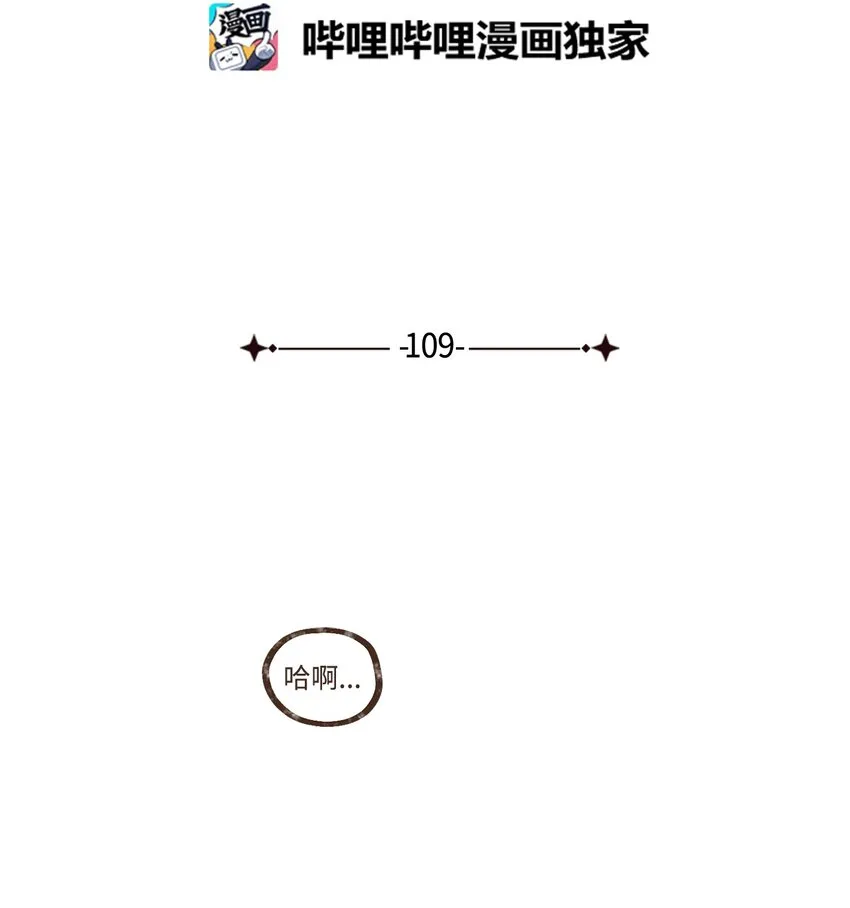 109 我用嘴喂您 第7页