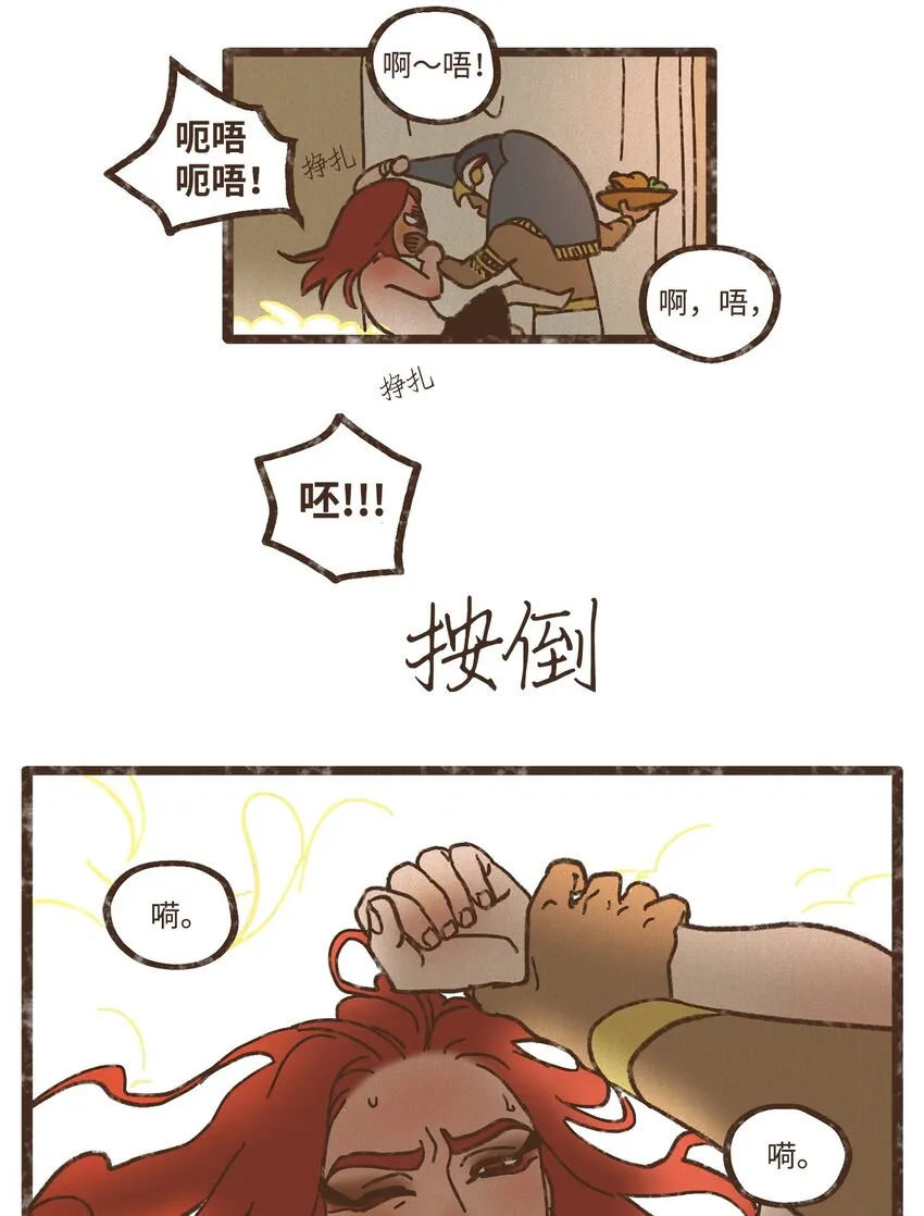 109 我用嘴喂您 第23页