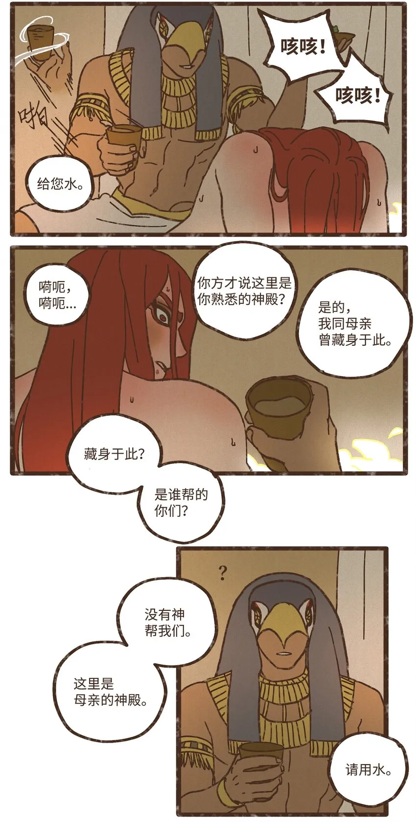 109 我用嘴喂您 第21页