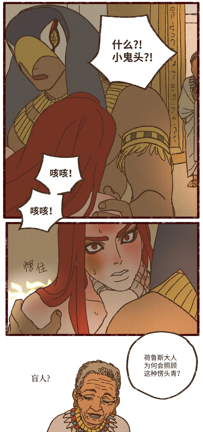 109 我用嘴喂您 第27页