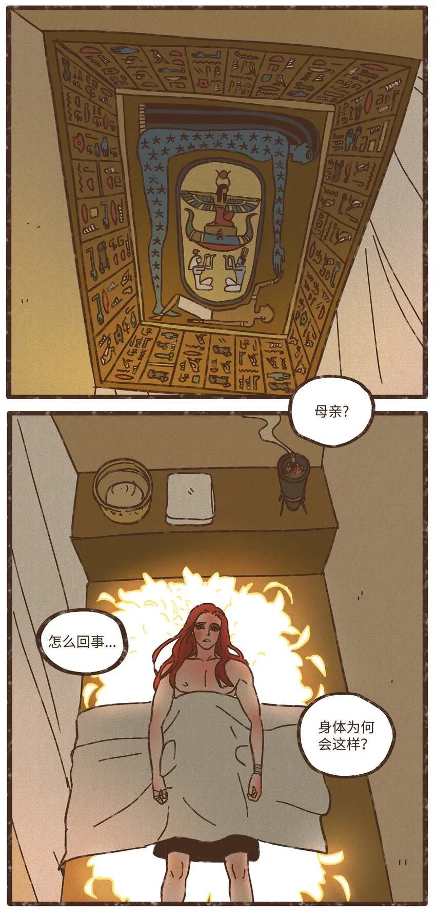 109 我用嘴喂您 第9页