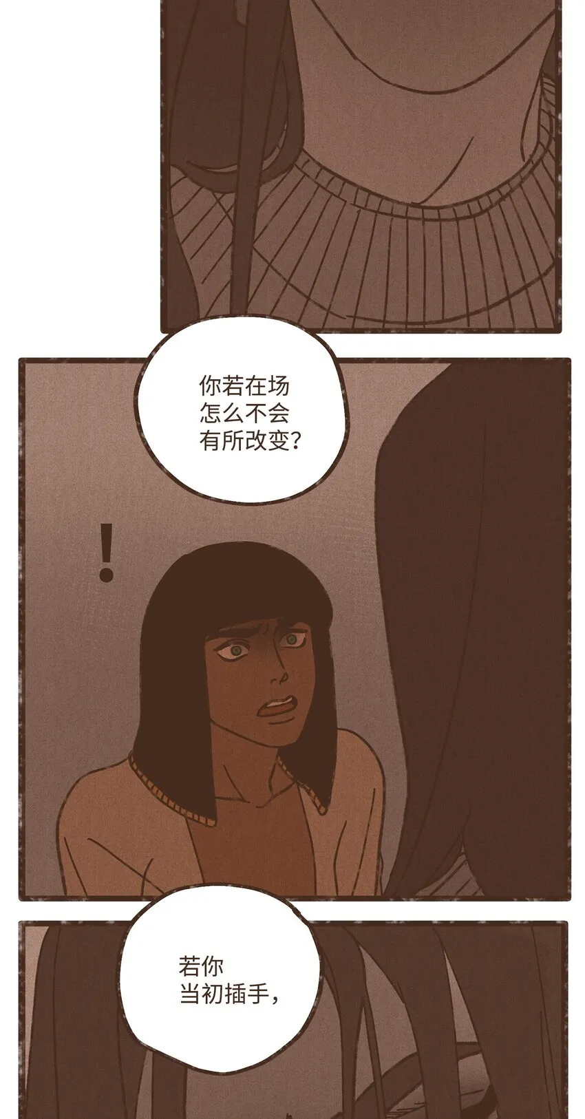 108 灾难之神的圈套 第10页