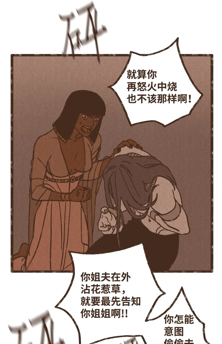 108 灾难之神的圈套 第25页