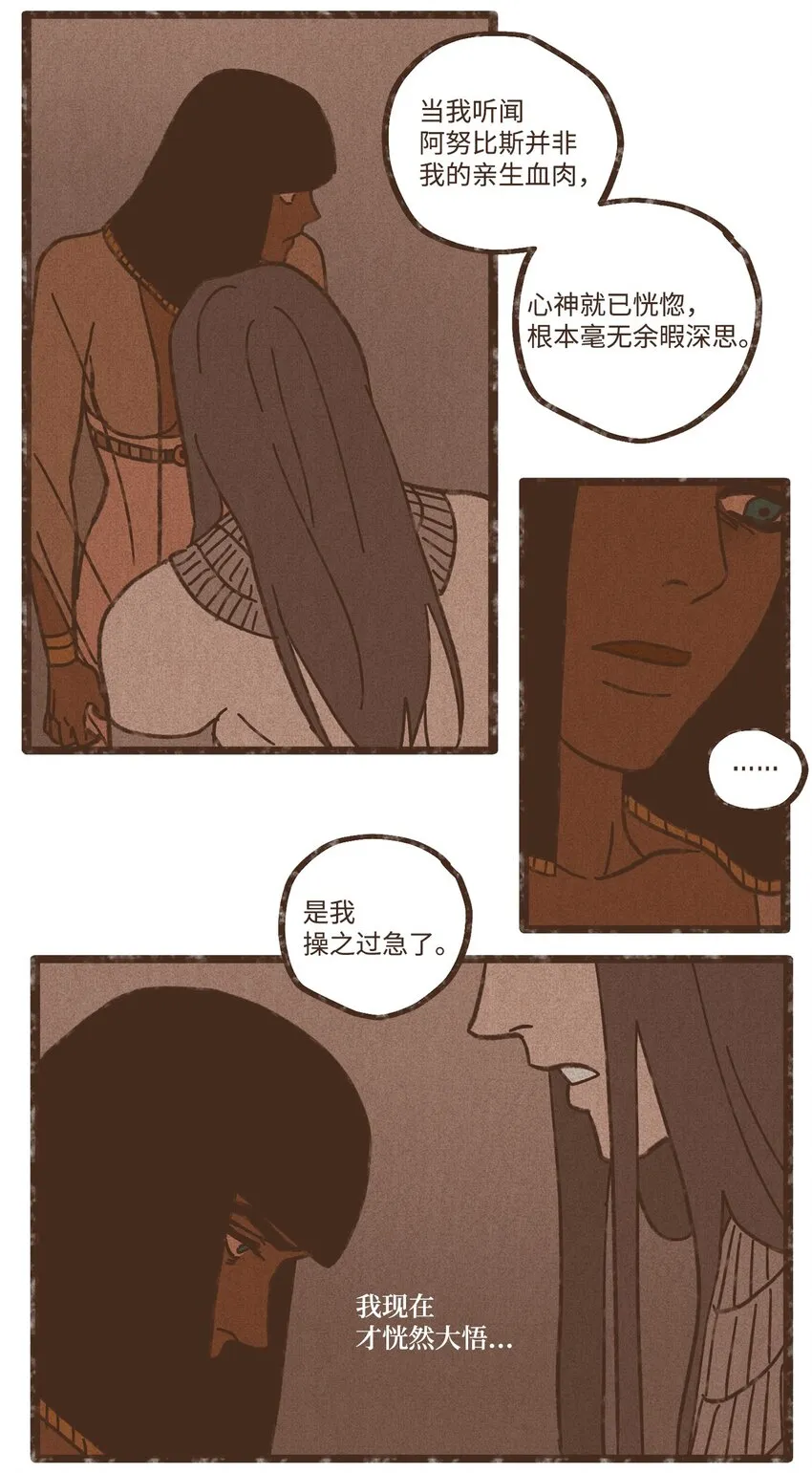 108 灾难之神的圈套 第17页