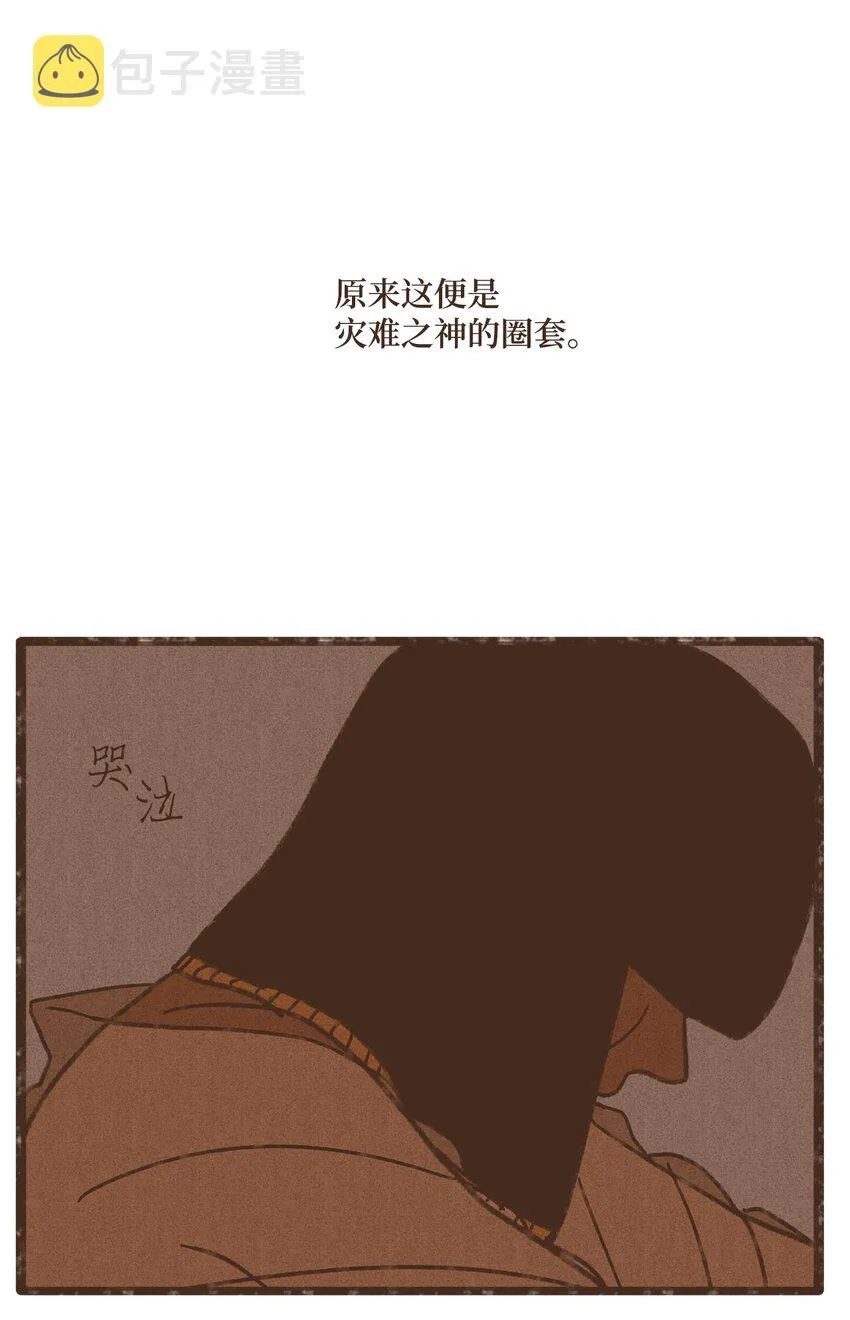 108 灾难之神的圈套 第31页