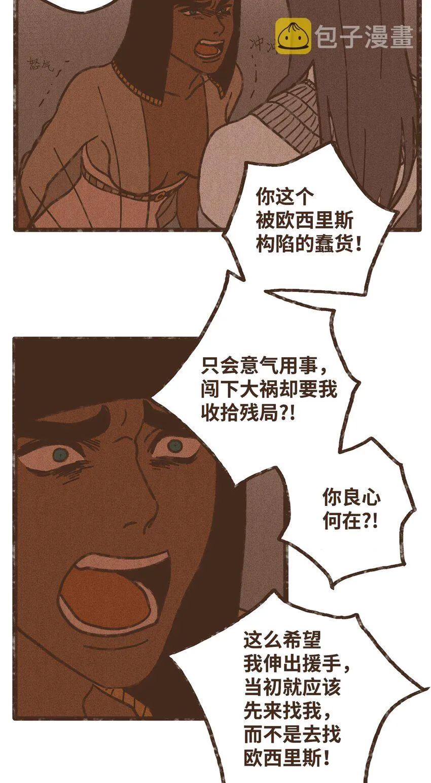 108 灾难之神的圈套 第14页