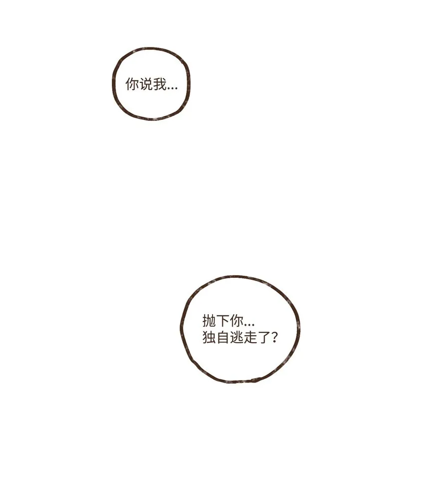 108 灾难之神的圈套 第5页