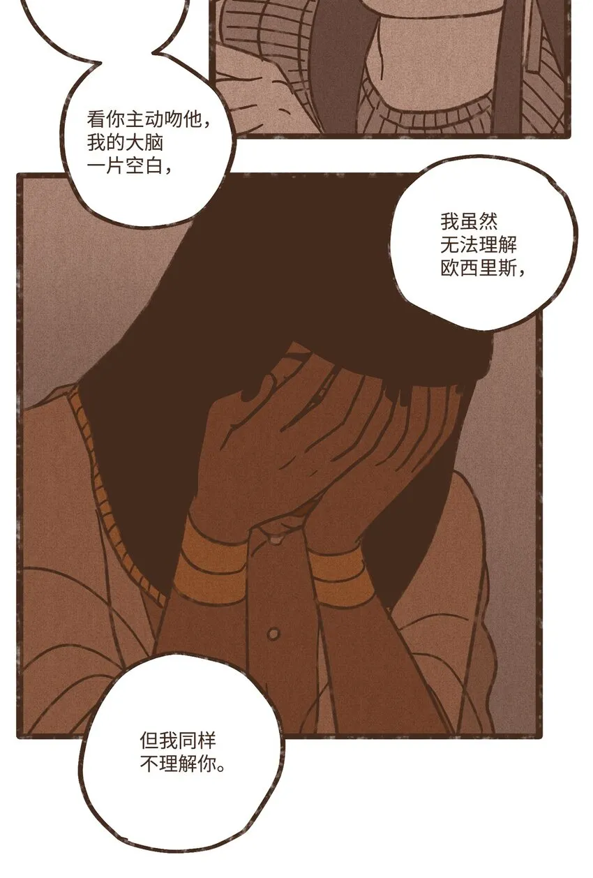108 灾难之神的圈套 第28页