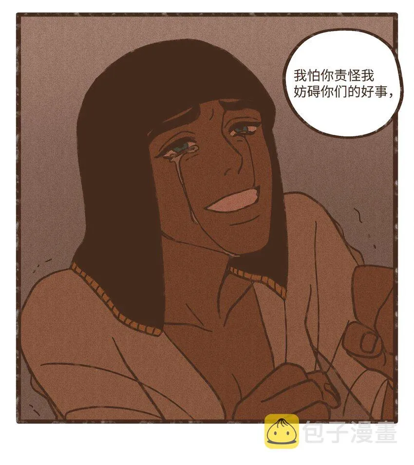 108 灾难之神的圈套 第32页