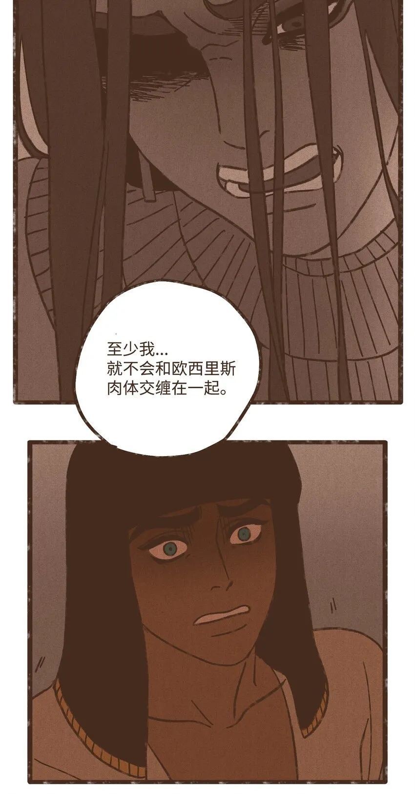 108 灾难之神的圈套 第11页