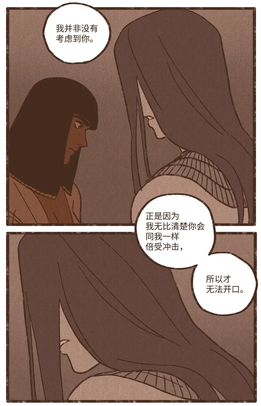 108 灾难之神的圈套 第16页