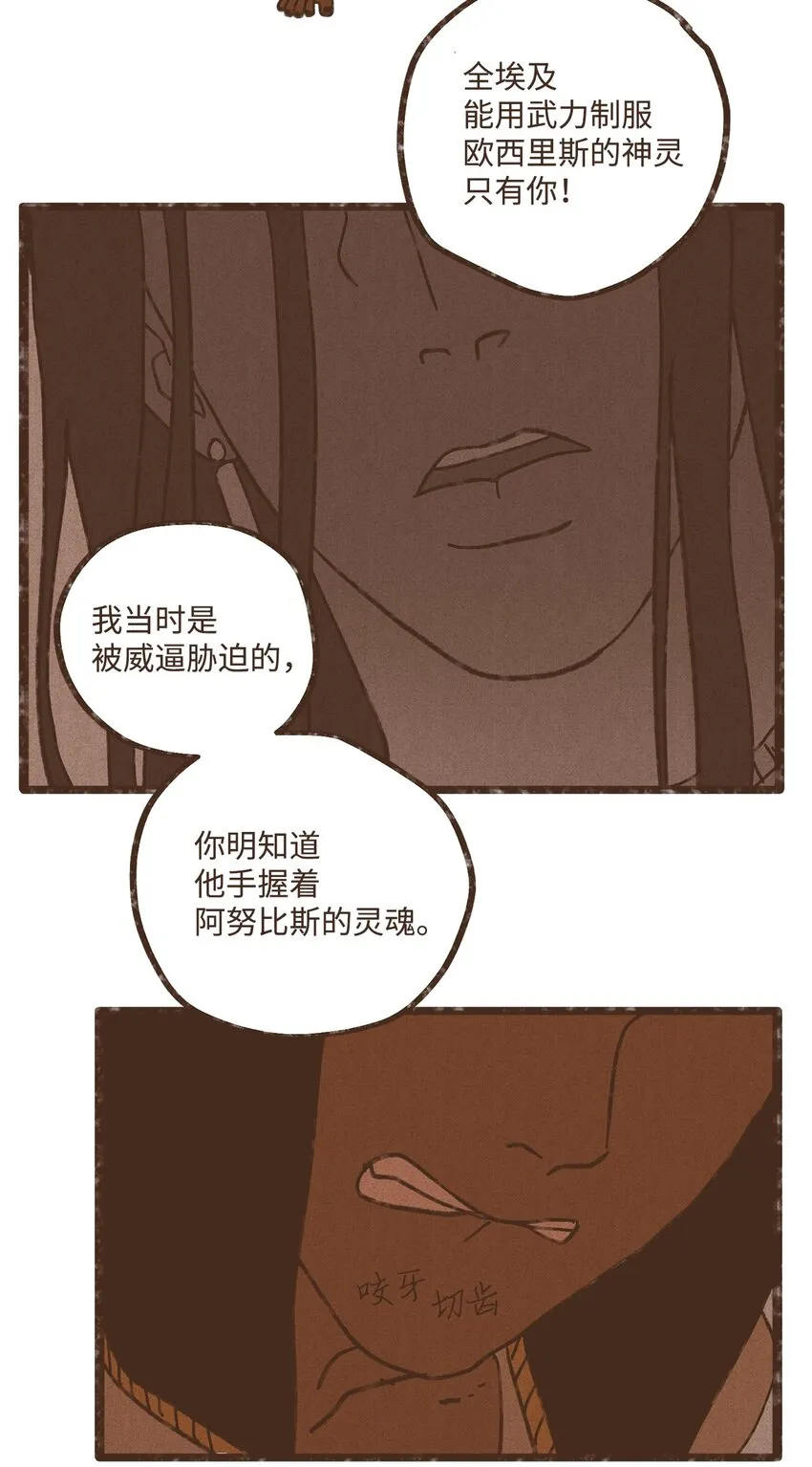 108 灾难之神的圈套 第8页