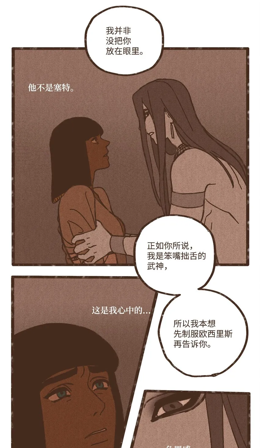 108 灾难之神的圈套 第18页