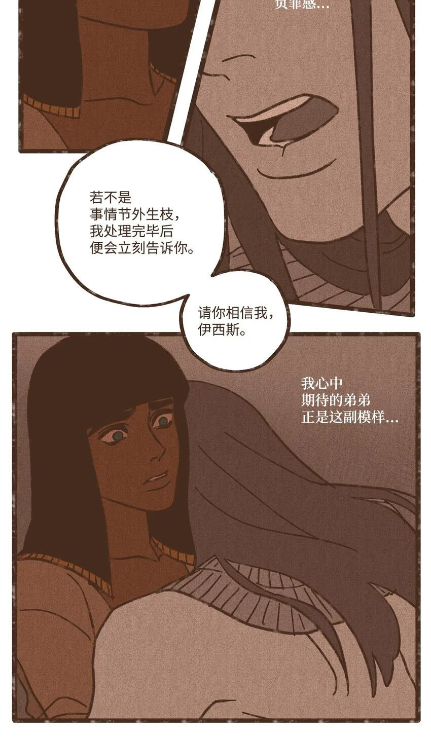 108 灾难之神的圈套 第19页