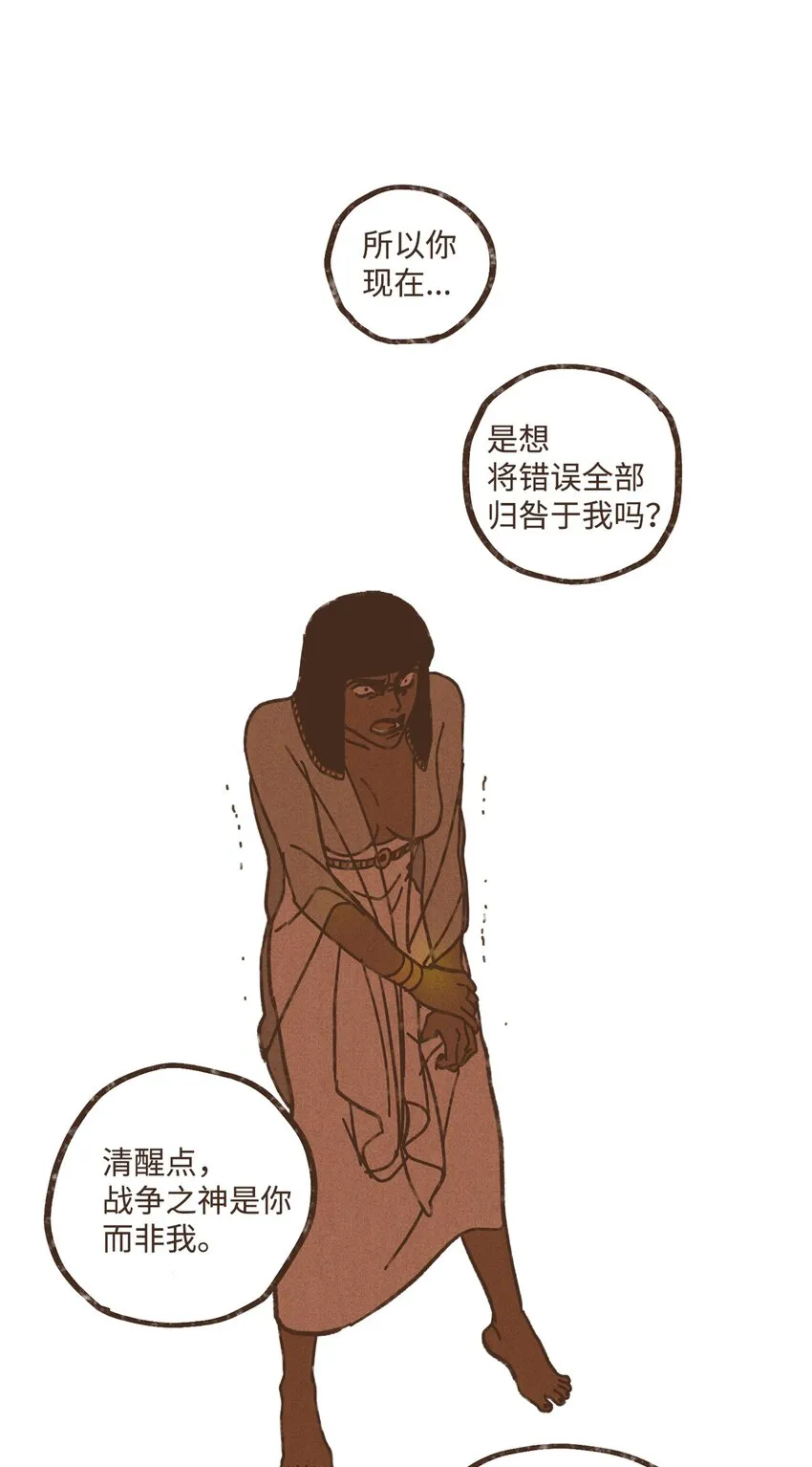 108 灾难之神的圈套 第7页