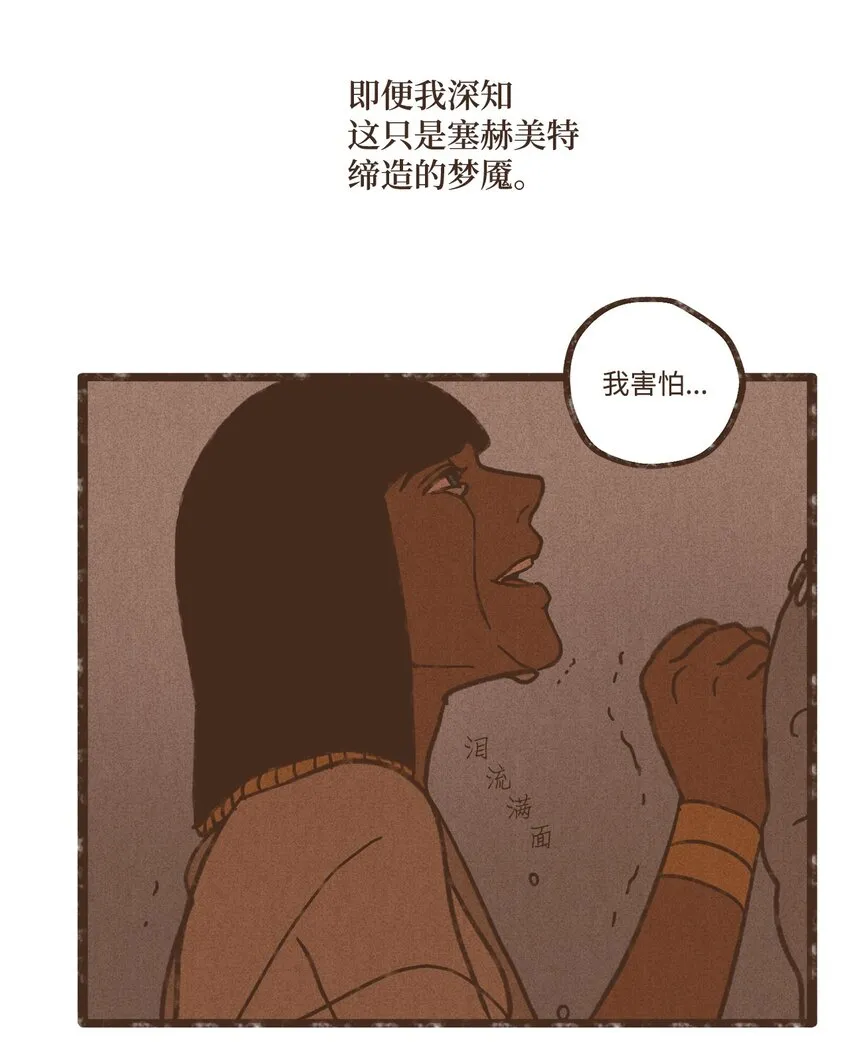 108 灾难之神的圈套 第33页